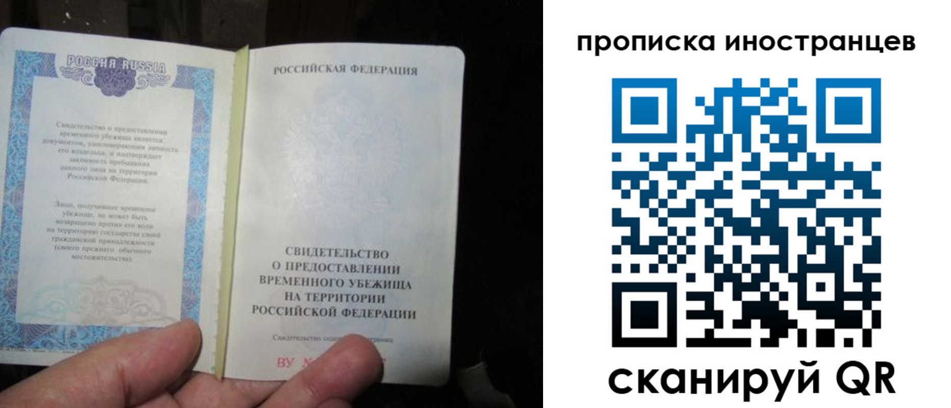 прописка штамп в Дагестане