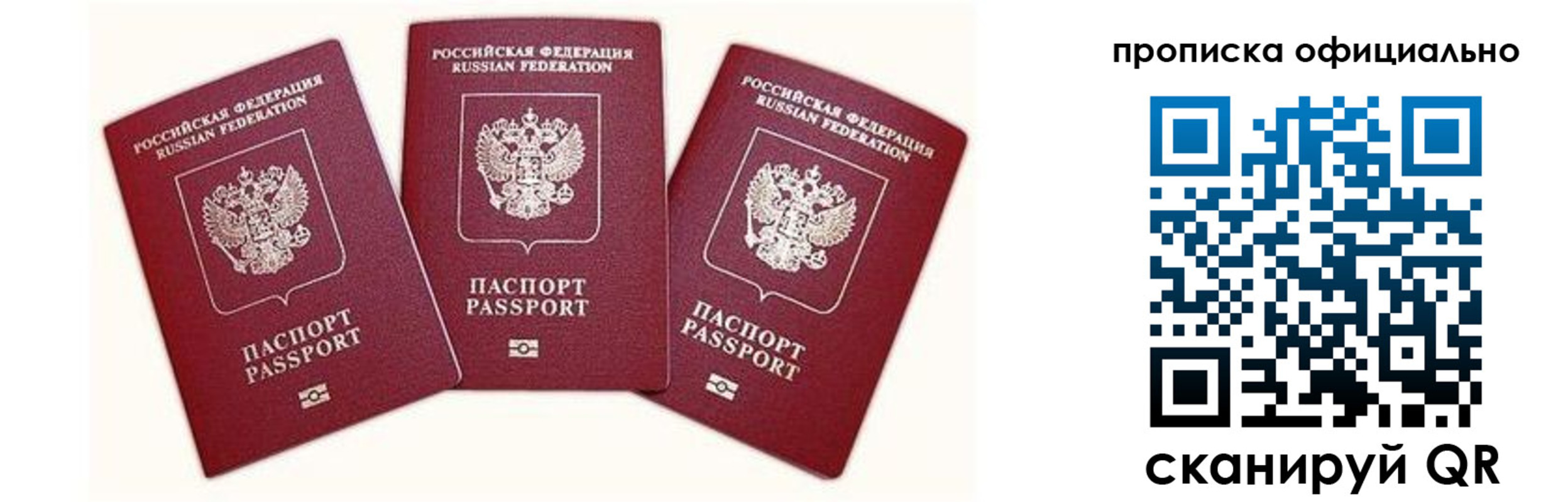 временная прописка в Дагестане