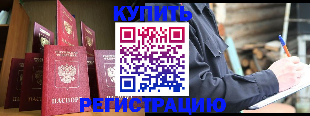 временная регистрация в квартире в Дагестане