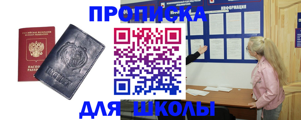 прописка 2025 в Дагестане