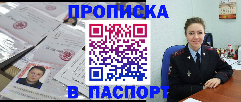 временная регистрация 2025 в Дагестане