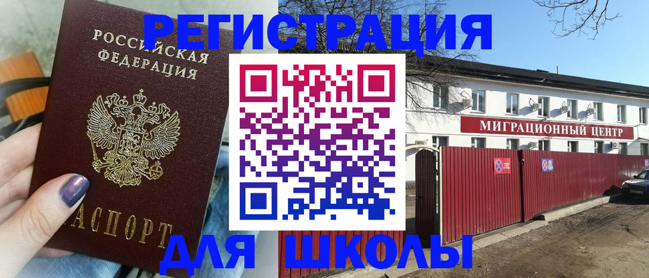 прописка паспорт в Дагестане