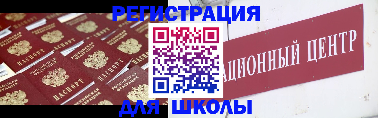 прописка в Дагестане