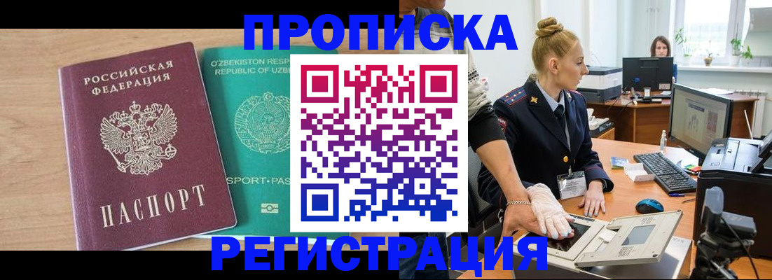 прописка паспорт в Дагестане