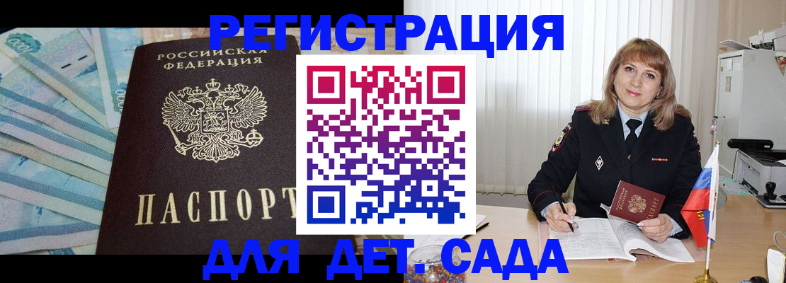 регистрация для школы в Дагестане